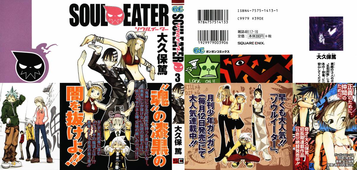 Soul Eater 6 2