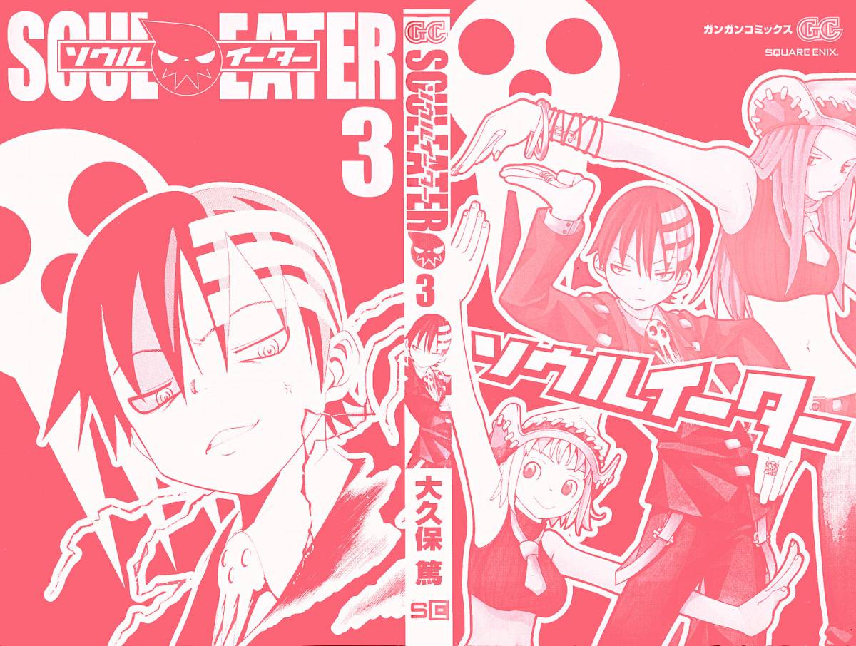 Soul Eater 6 3