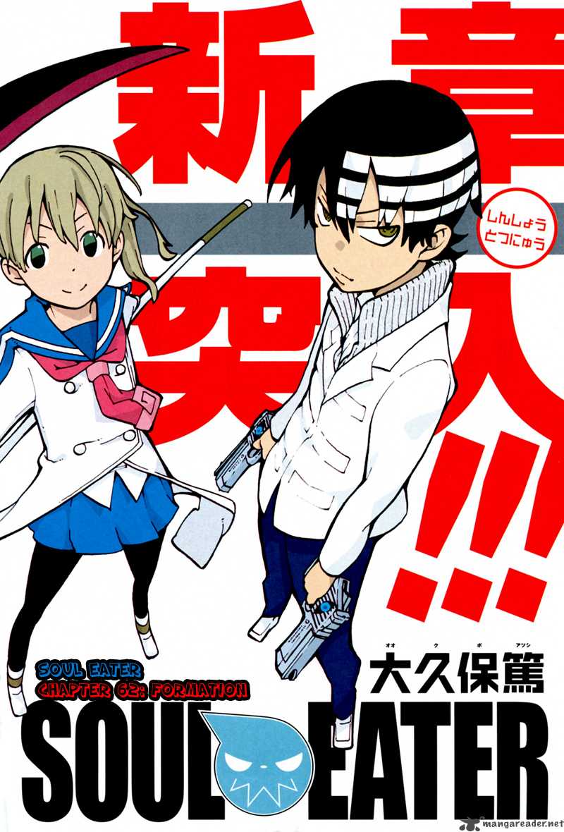 Soul Eater 62 3