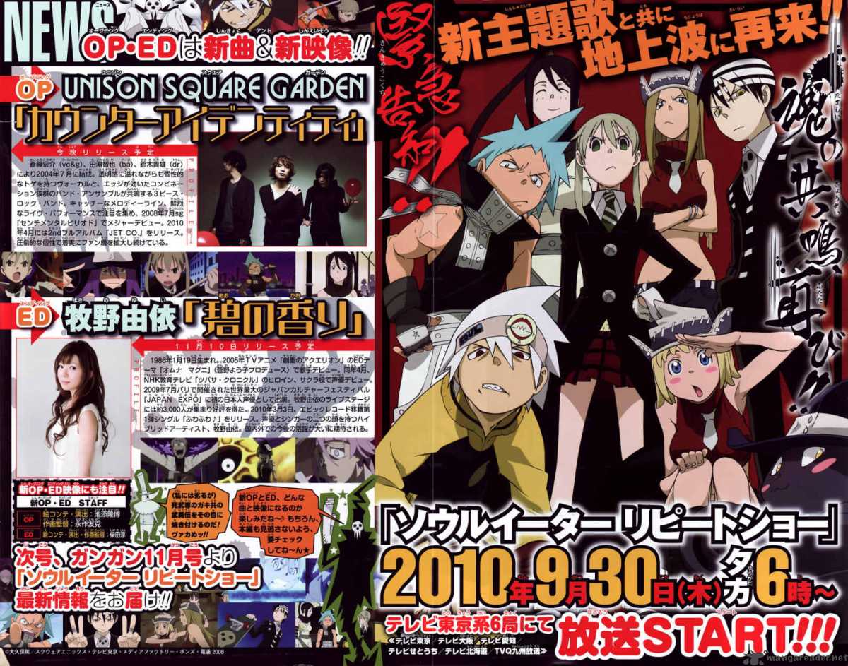 Soul Eater 78 2