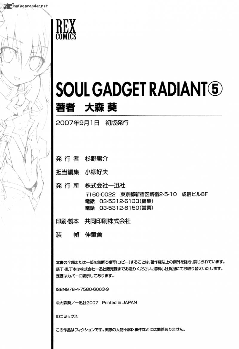 Soul Gadget Radiant 19 29