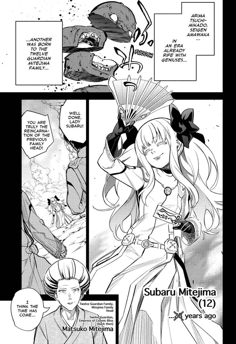 Sousei No Onmyouji 110 1