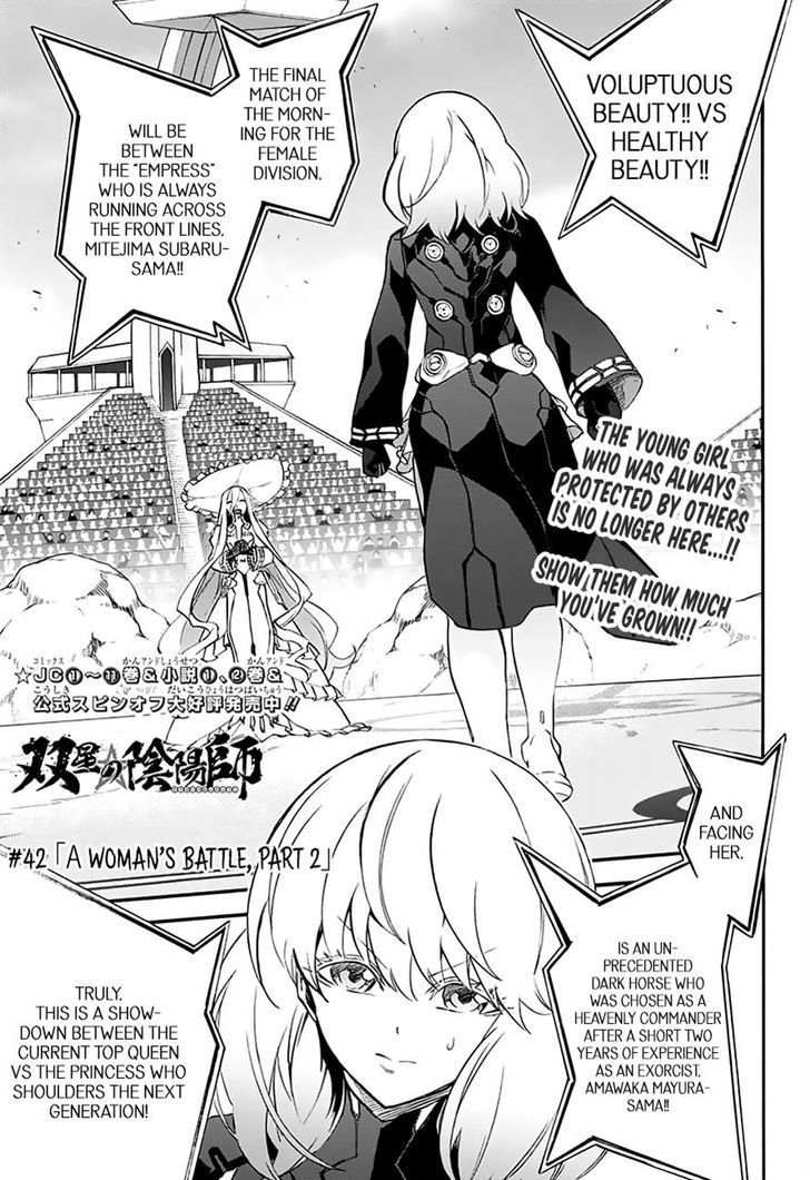 Sousei No Onmyouji 42 1