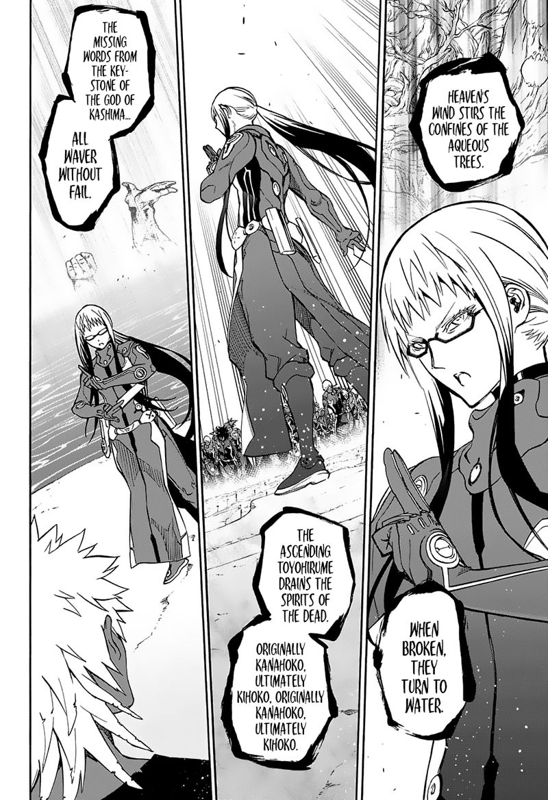 Sousei No Onmyouji 63 6