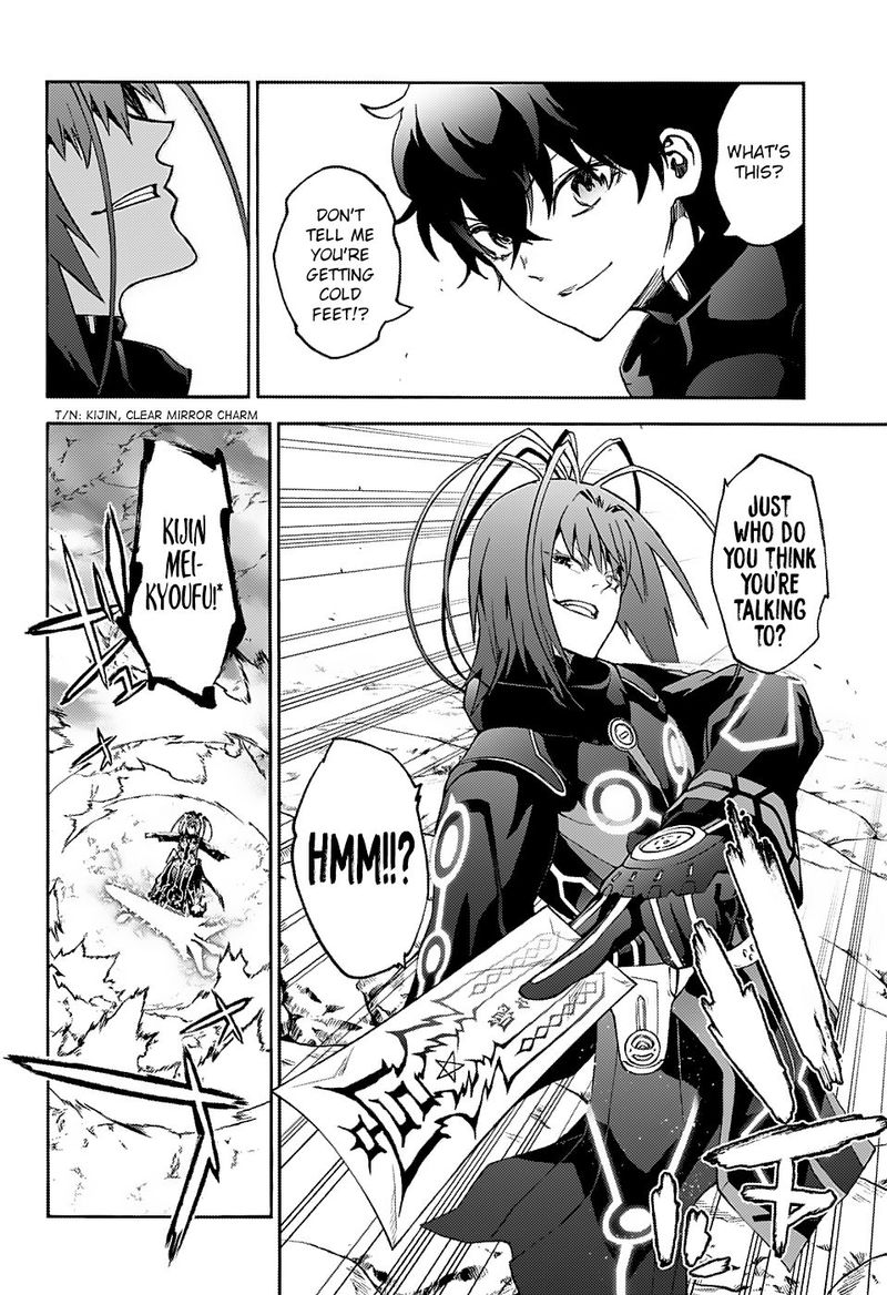 Sousei No Onmyouji 69 29