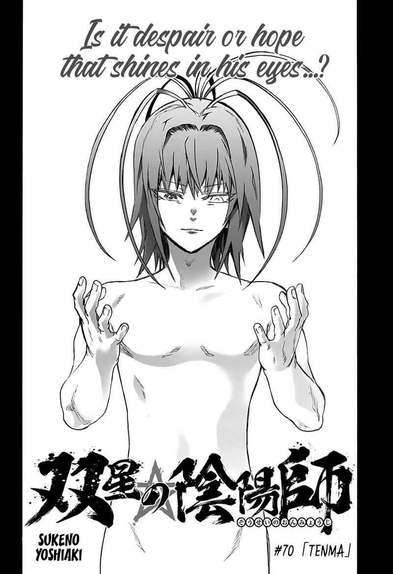 Sousei No Onmyouji 70 18