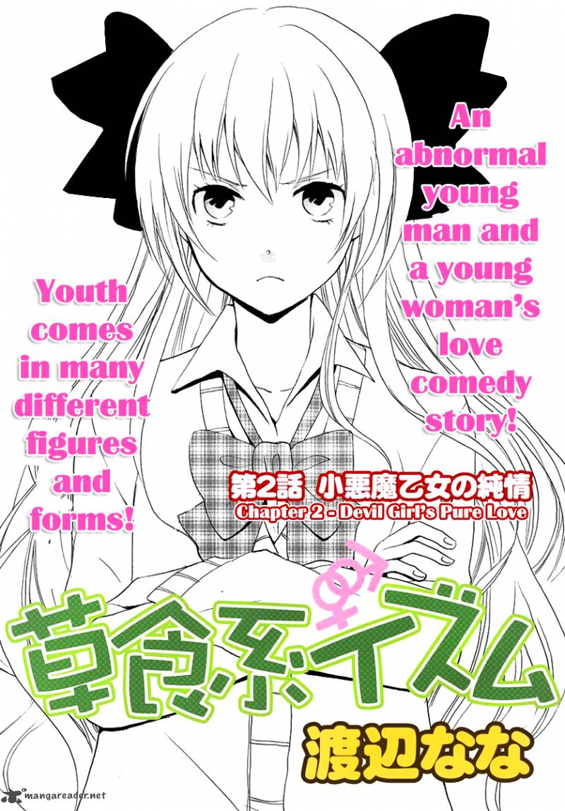 Soushokukei Ism 2 4