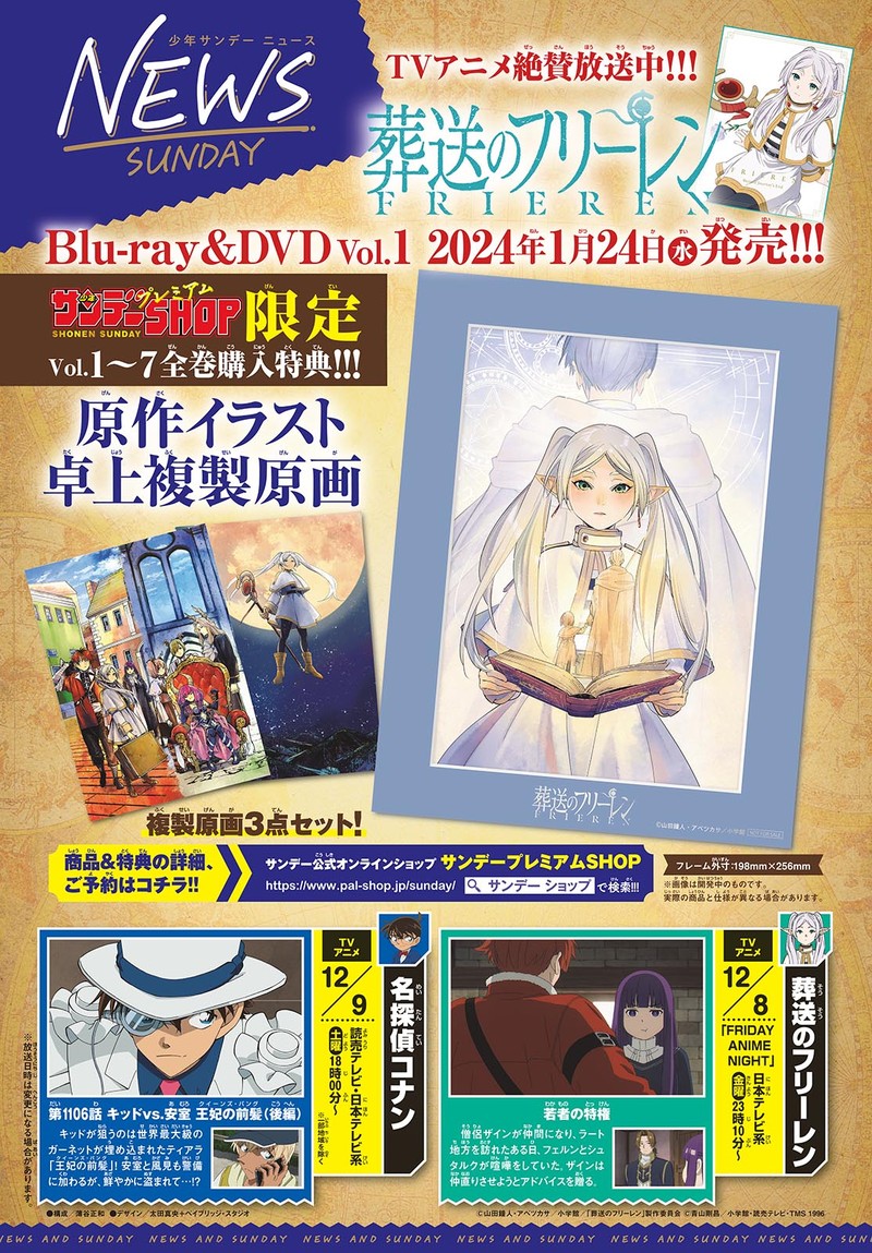 Sousou No Frieren 118 26