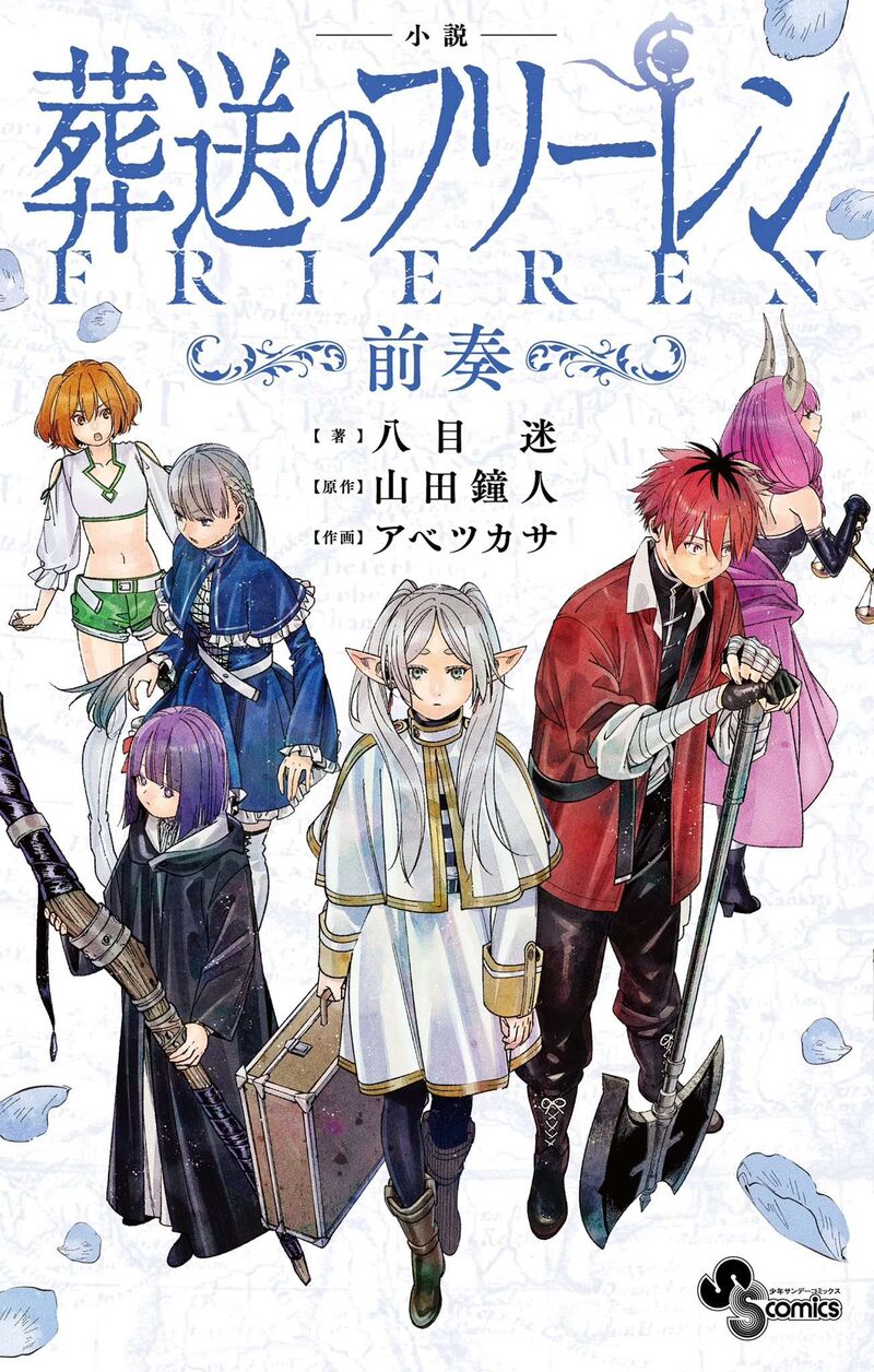 Sousou No Frieren 131 26