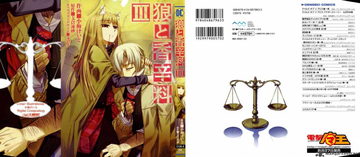 Spice And Wolf 13 1