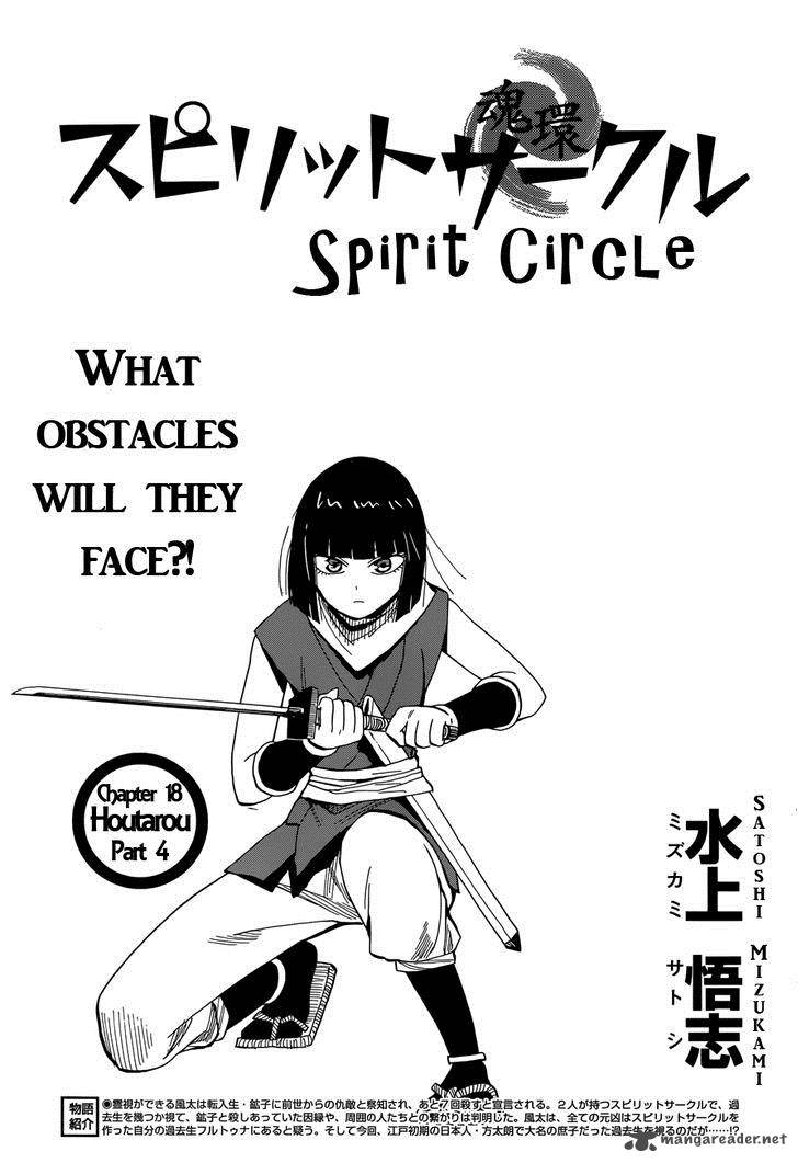 Spirit Circle 18 1