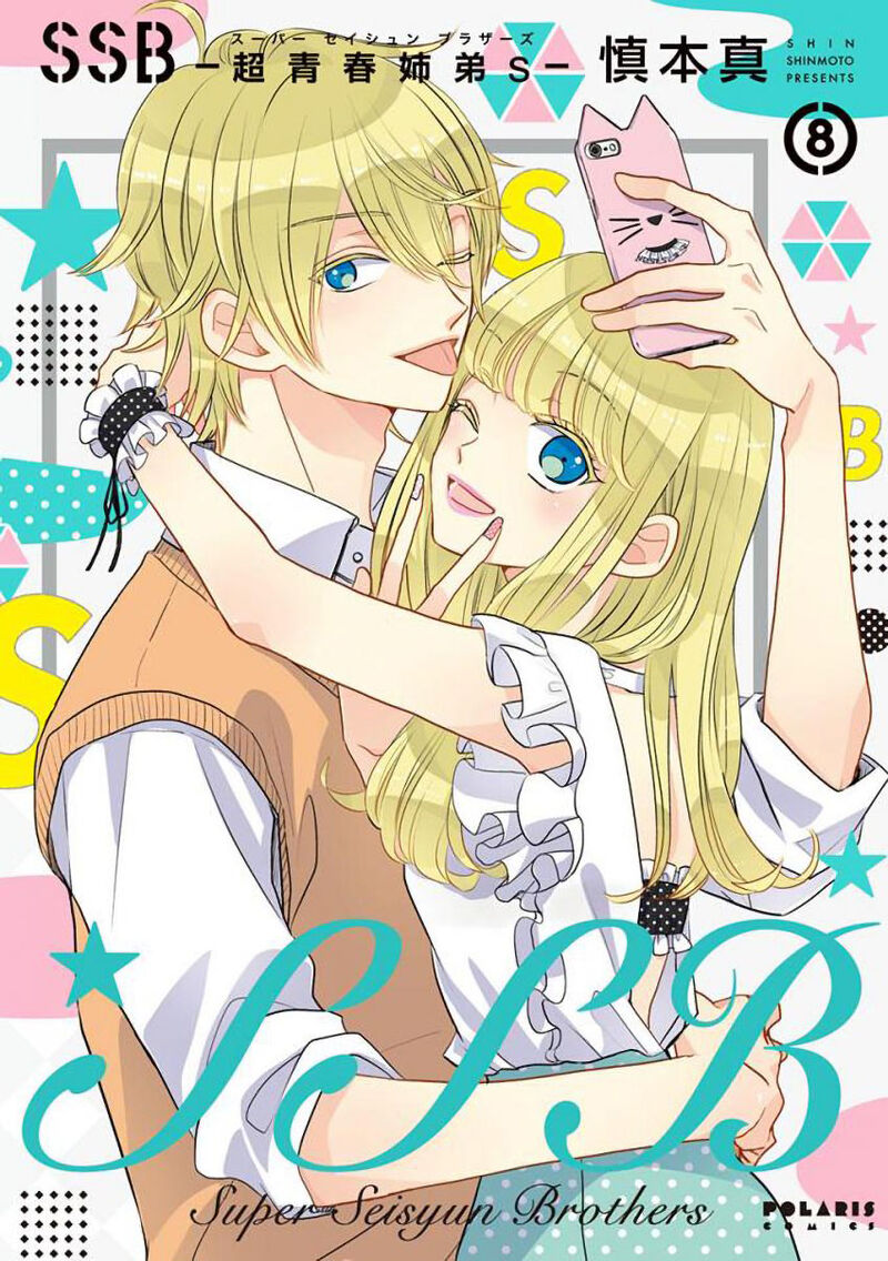 Ssb Chou Seisyun Kyoudai 59 1