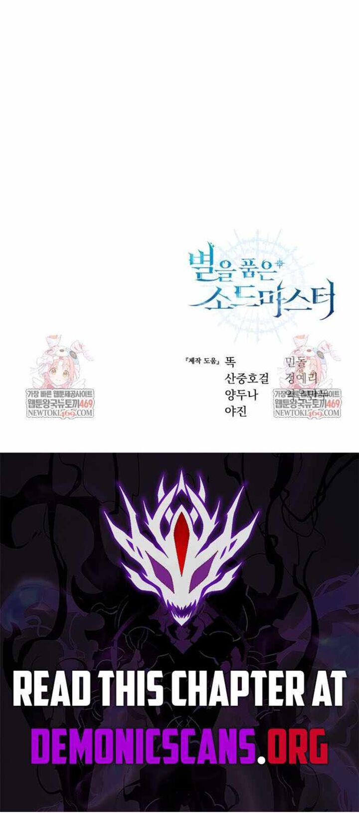 Star Fostered Swordmaster 114 16