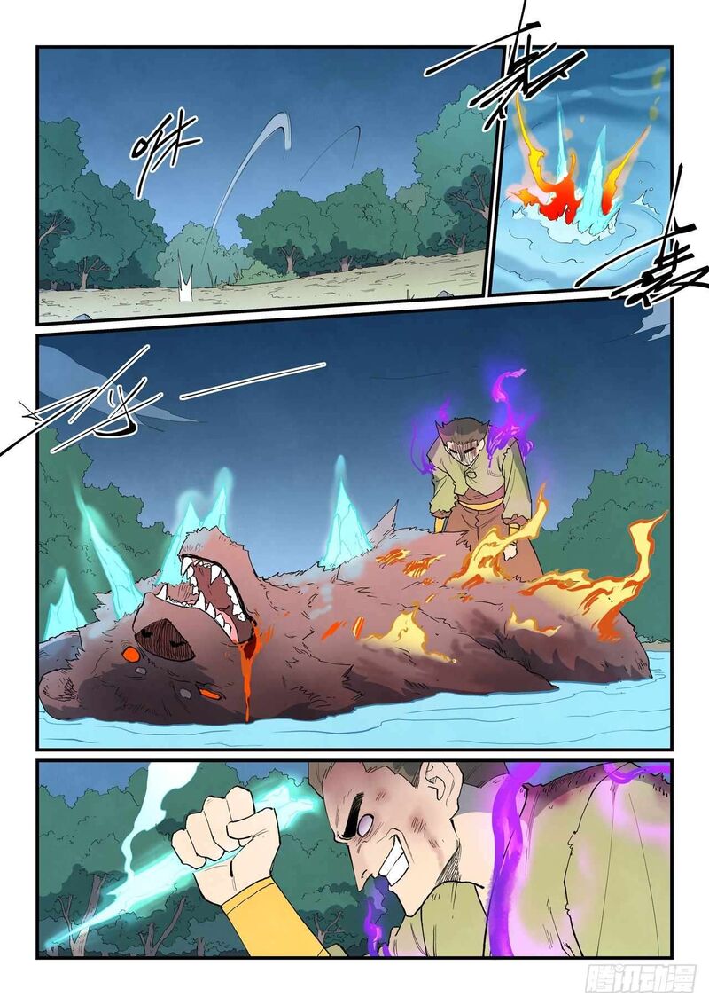Star Martial God Technique 864 5