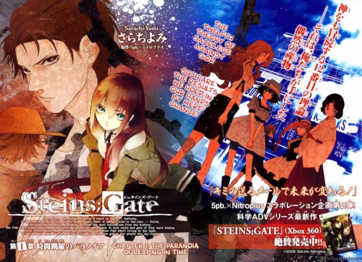 Steins Gate 1 3