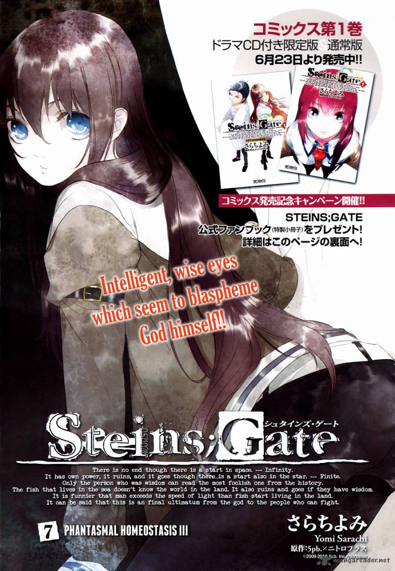 Steins Gate 7 1