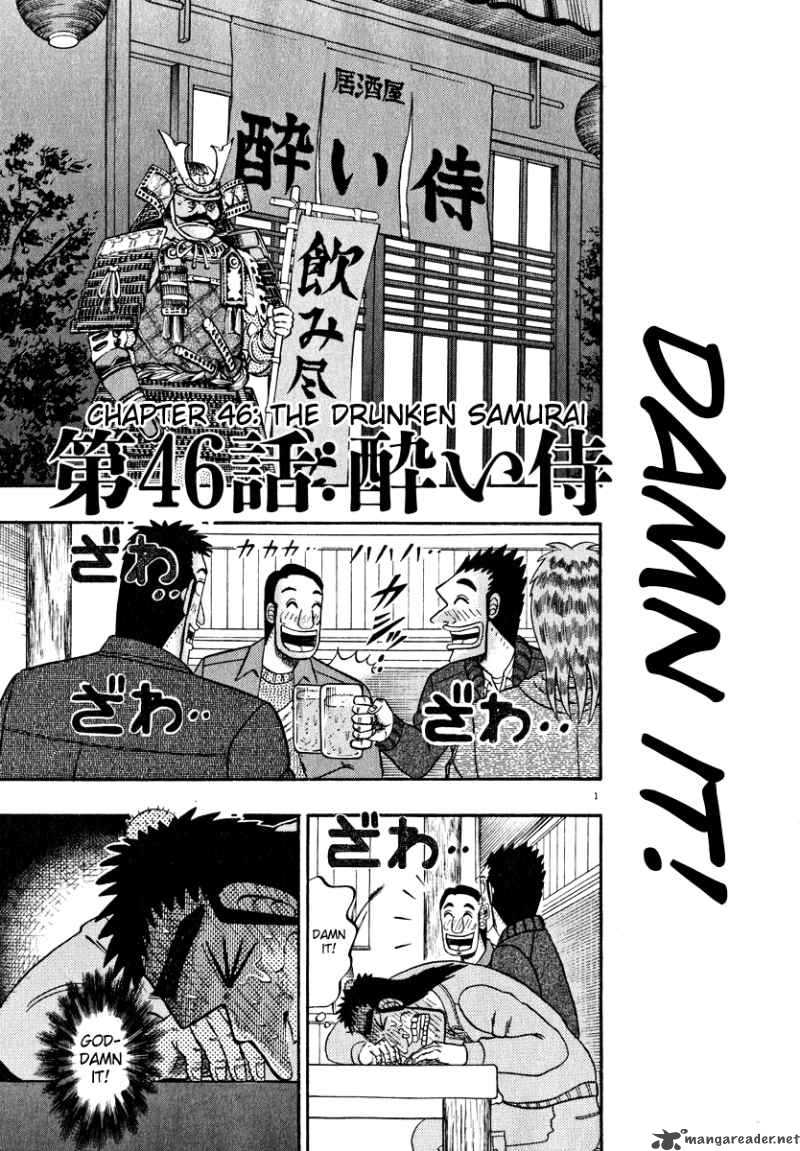 Strongest Man Kurosawa 46 1