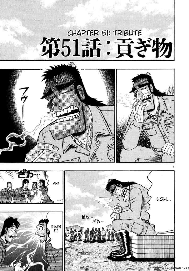 Strongest Man Kurosawa 51 1