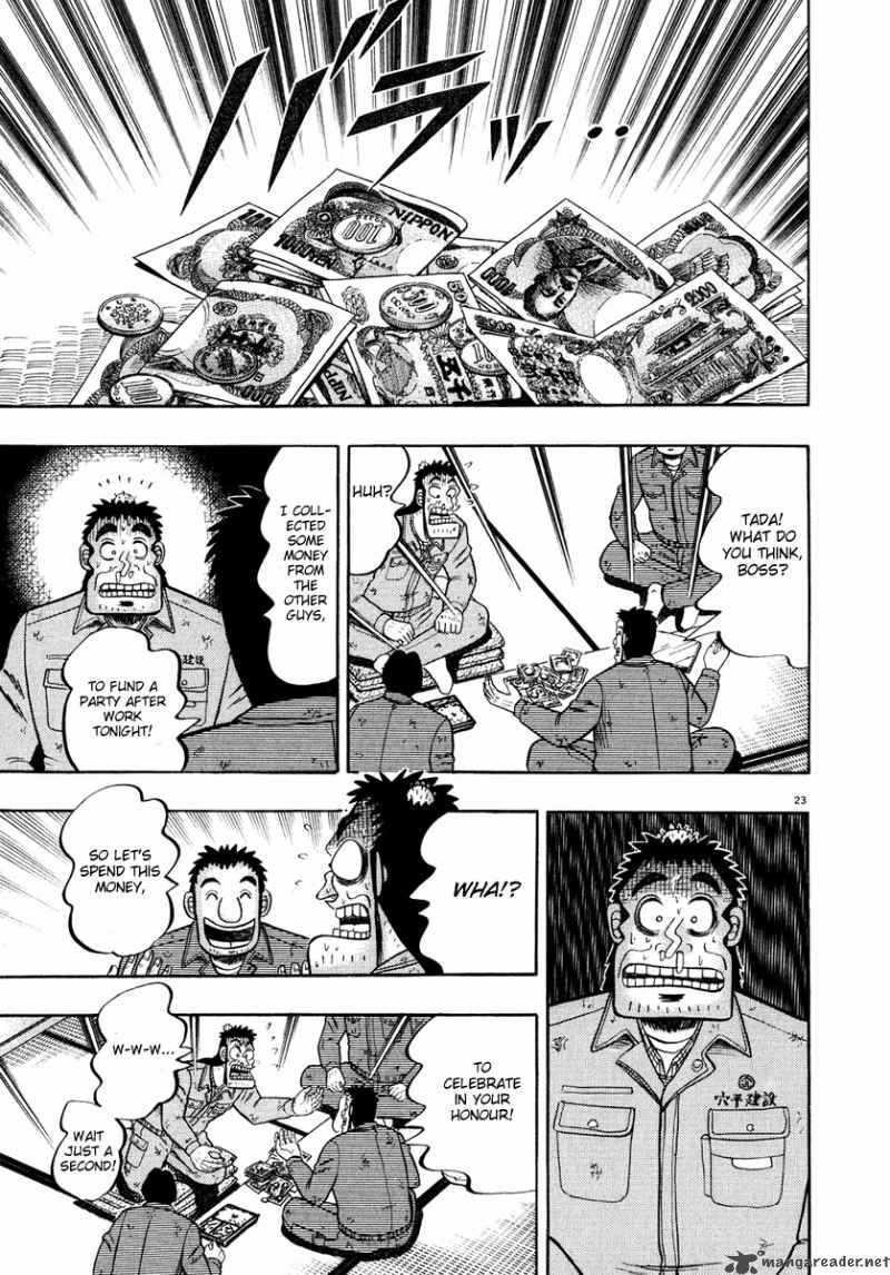 Strongest Man Kurosawa 51 21