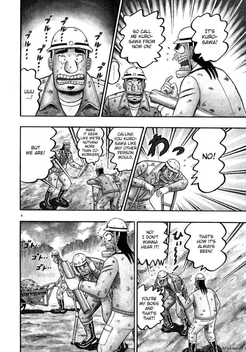 Strongest Man Kurosawa 52 3