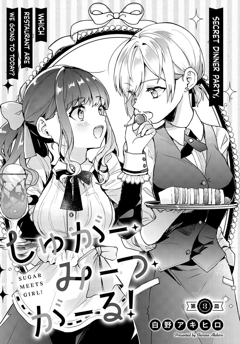 Sugar Meets Girl 3 1