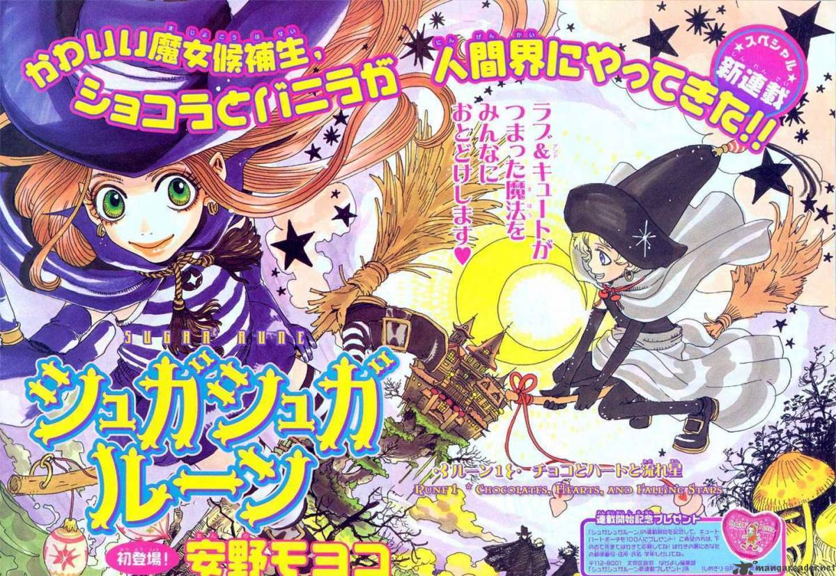 Sugar Sugar Rune 1 3