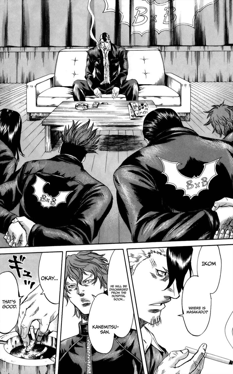 Sugarless Hosokawa Masami 110 9