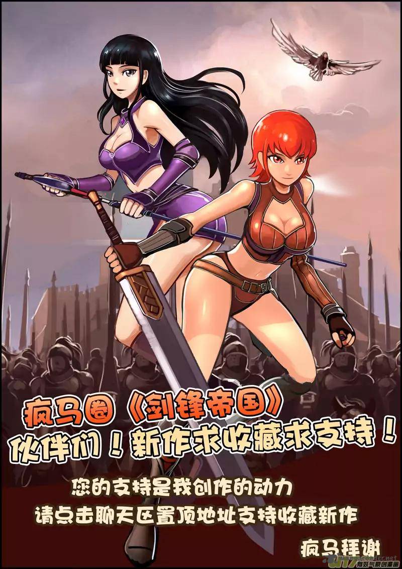 Sword Empire 1 47