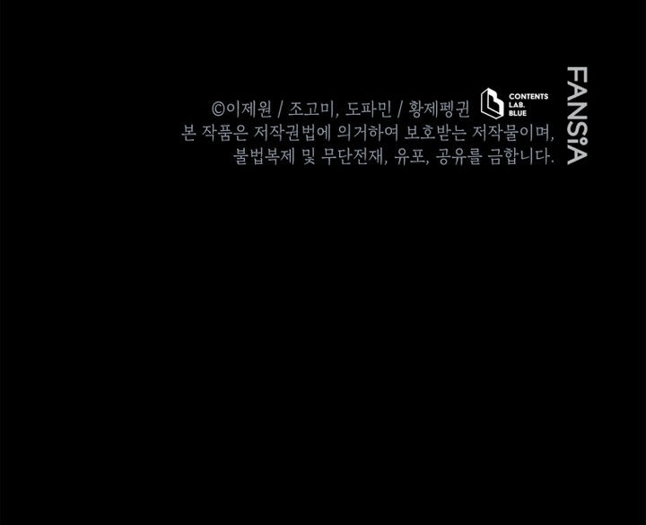 Swordmasters Youngest Son 194 16