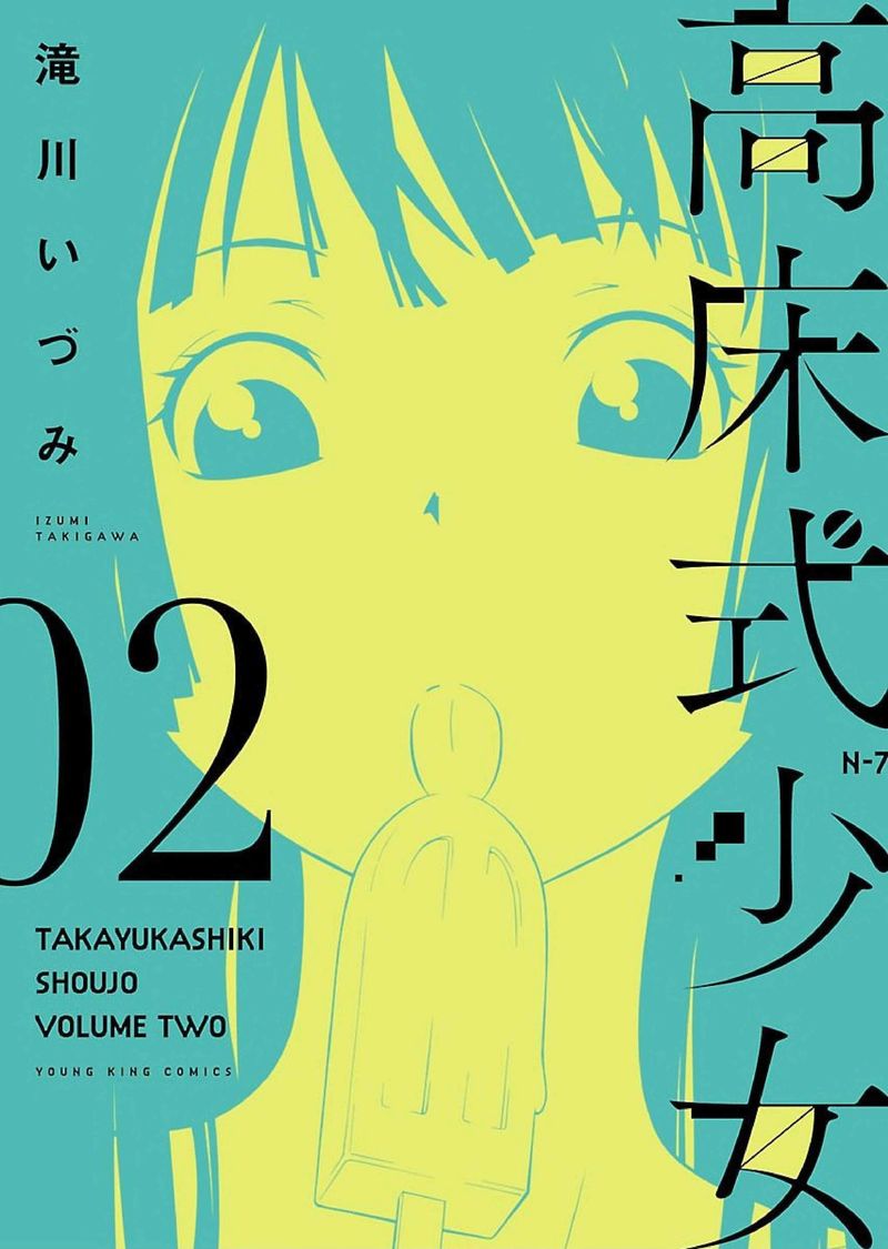 Takayukashiki Shoujo 10 1