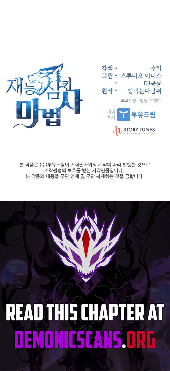 Talent Swallowing Magician 138 23