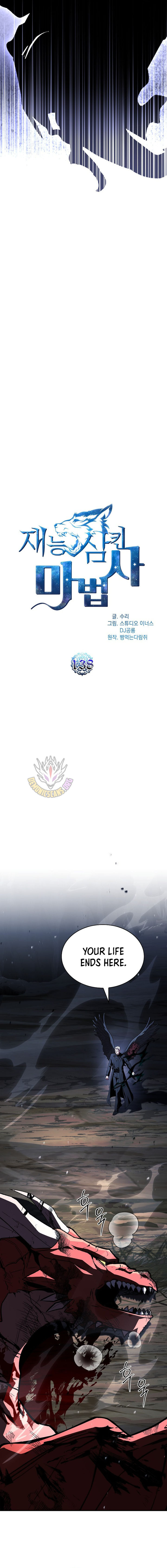 Talent Swallowing Magician 138 8