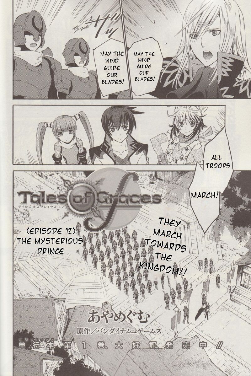 Tales Of Graces F 12 3
