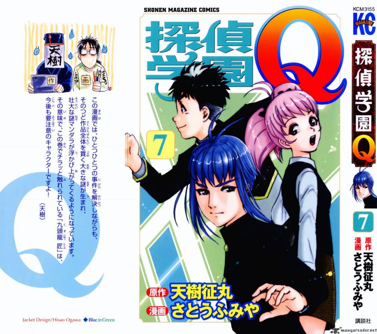 Tantei Gakuen Q 49 3