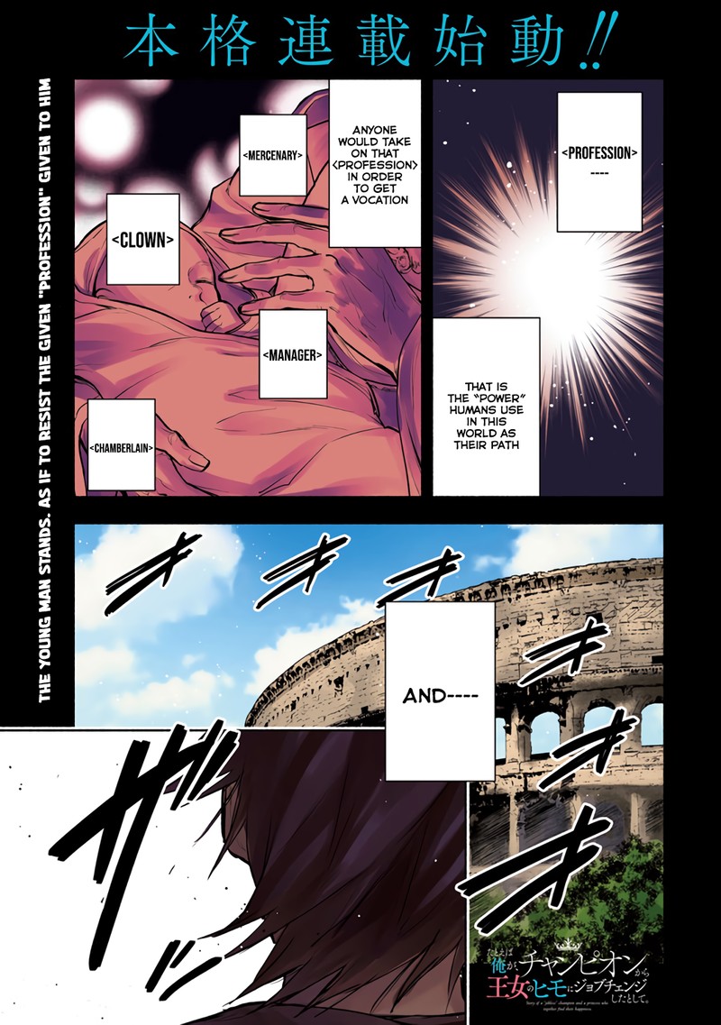 Tatoeba Ore Ga Champion Kara Oujo No Himo Ni Job Change Shita To Shite 1 1