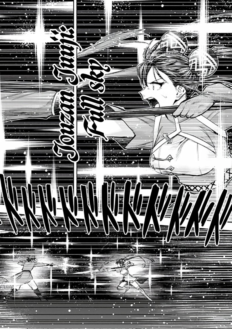 Tatoeba Ore Ga Champion Kara Oujo No Himo Ni Job Change Shita To Shite 11 6