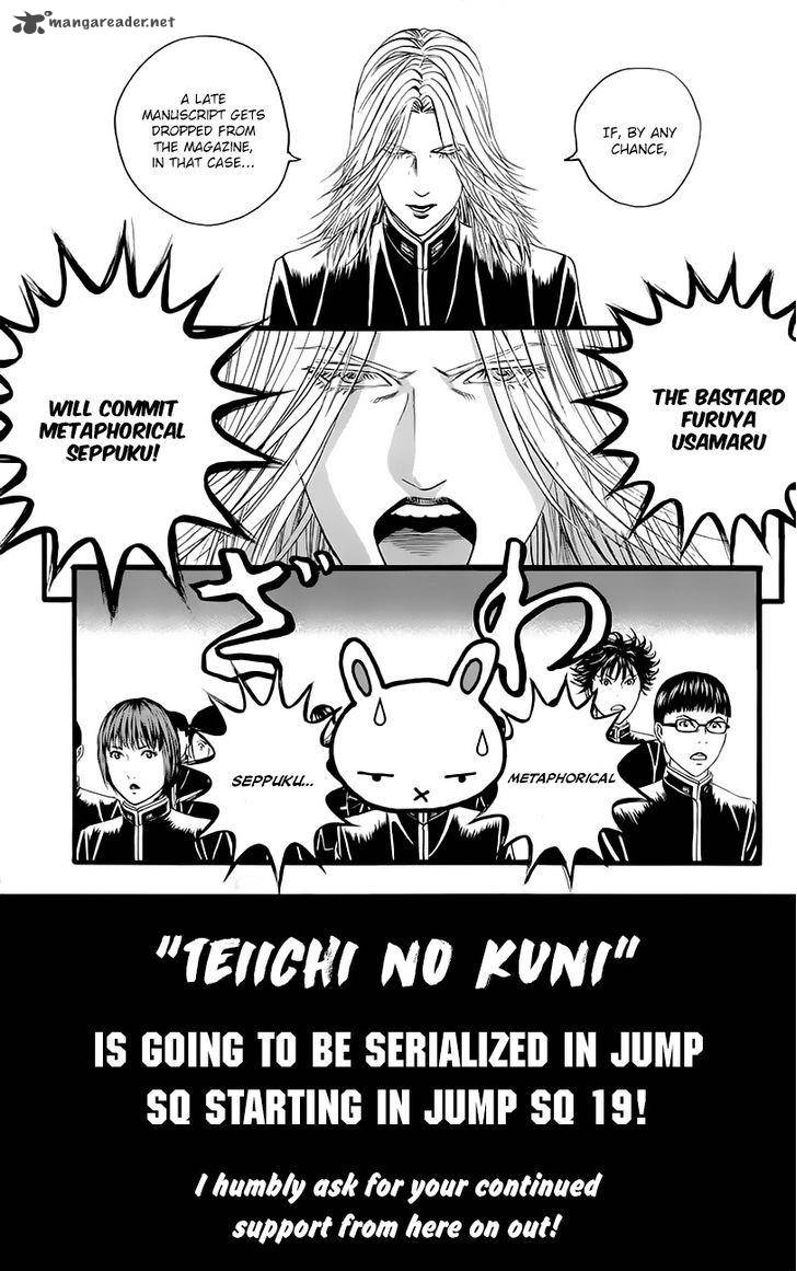 TeIIchi No Kuni 7 44