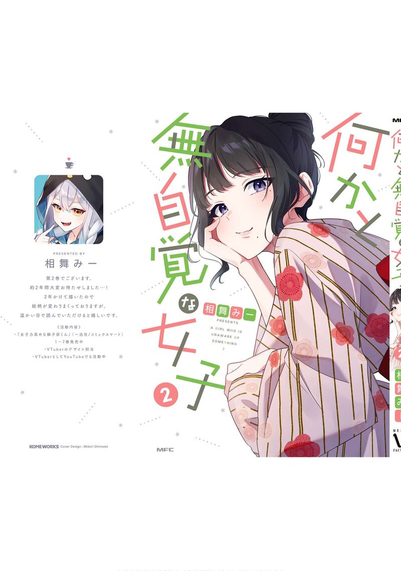 Tenchou To Mujikakuna Tennin 55 16