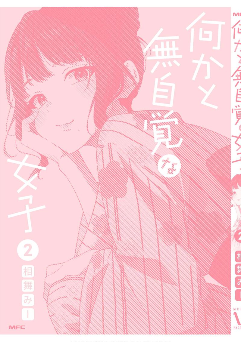 Tenchou To Mujikakuna Tennin 55 18