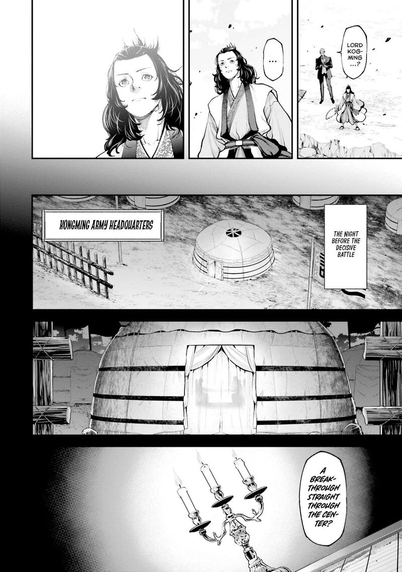 Tengen Hero Wars 8 7