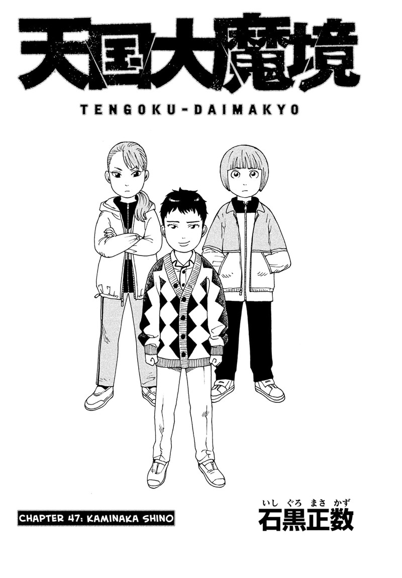 Tengoku Daimakyou 47 1