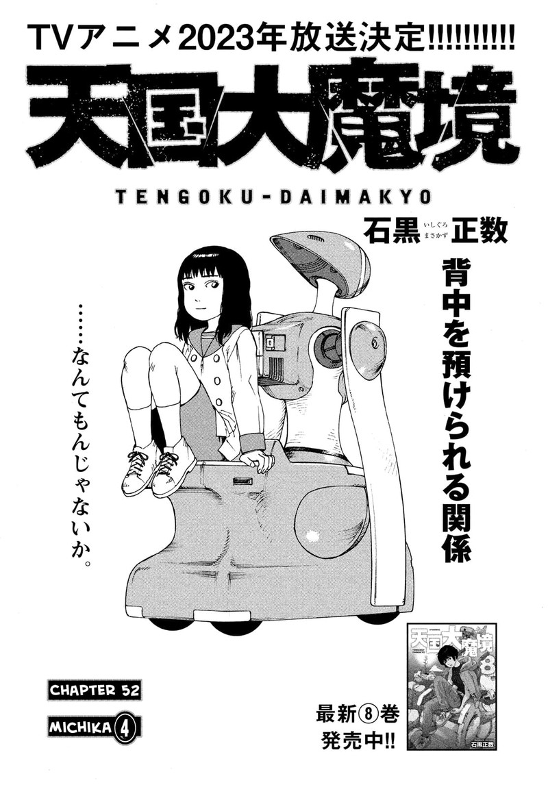 Tengoku Daimakyou 52 1