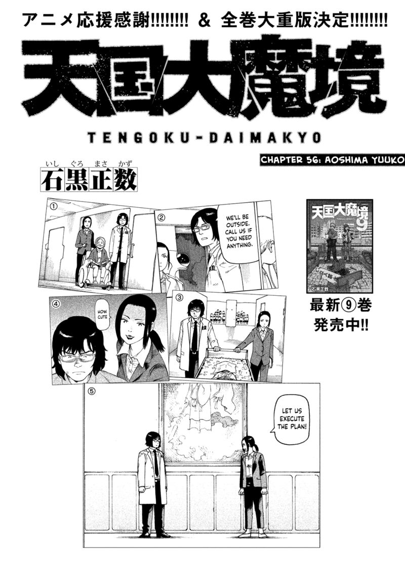 Tengoku Daimakyou 56 1