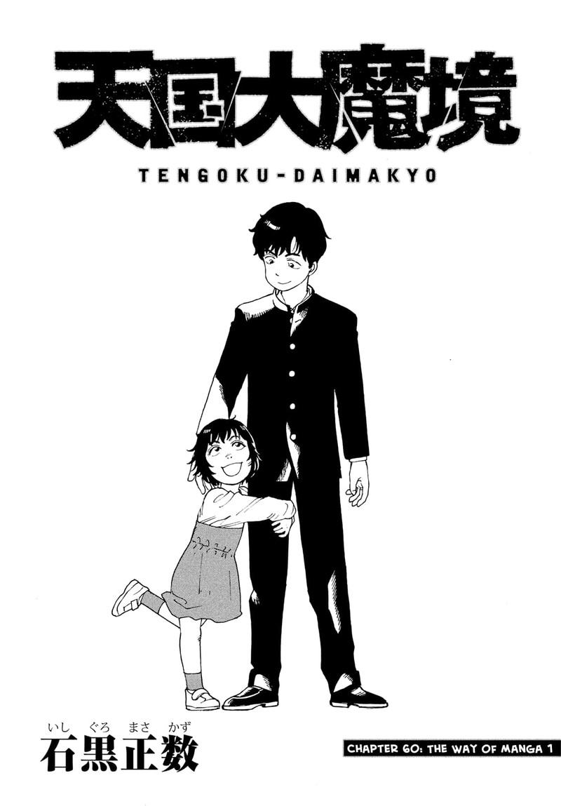 Tengoku Daimakyou 60 1