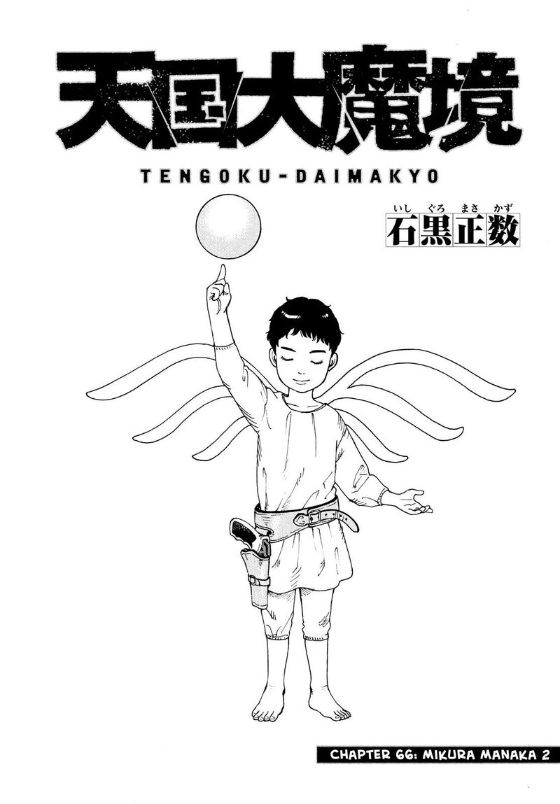 Tengoku Daimakyou 66 1