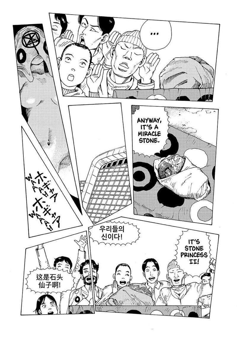 Tengoku Daimakyou 85 21