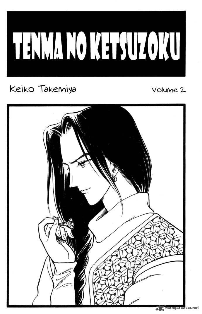 Tenma No Ketsuzoku 4 4