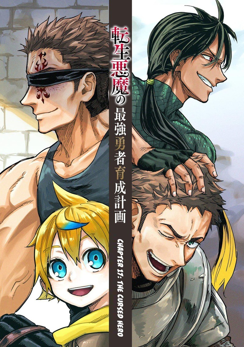 Tensei Akuma No Saikyou Yuusha Ikusei Keikaku 17 12