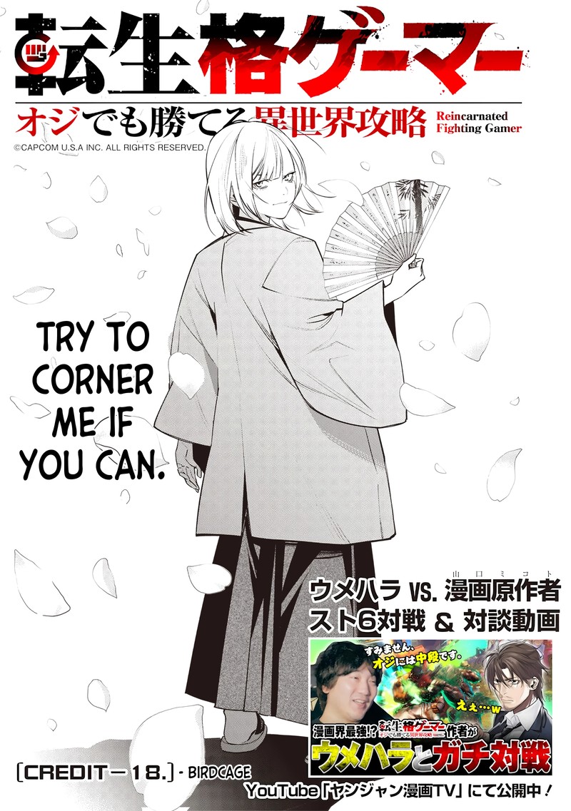 Tensei Kaku Gamer Ouji Demo Kateru Isekai Kouryaku 18 4