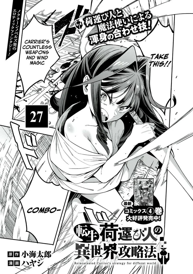 Tensei Ni Hakobijin No Isekai Kouryakuhou 27 1